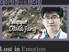데이빗장 포토렌더링